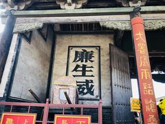 -平遥县衙