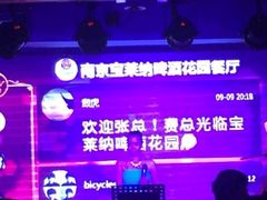 -宝莱纳啤酒花园餐厅PAULANER BRAUHAUS Nanjing(广州路店)