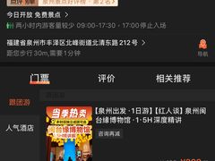 -中国闽台缘博物馆