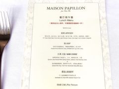 -蝶舍·MAISON PAPILLON