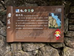 -雁荡山风景名胜区