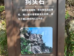 -虞山风景区