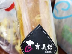 -吉美诺烘焙(公园北路店)