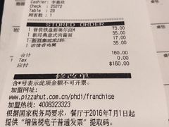 账单-必胜客(燕郊永旺店PHDI店)