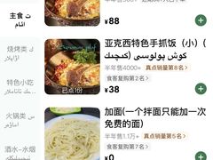 -新疆亚克西音乐餐厅(南方花园店)