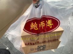 -鲍师傅糕点(春熙路店)