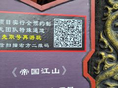 -横店影视城明清宫苑园区