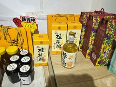 -苏州市吴中区光福窑上花果蜜饯厂