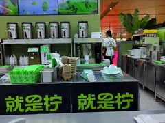 -Yes Lemon就是柠·手打柠檬茶(苏州中心一店)