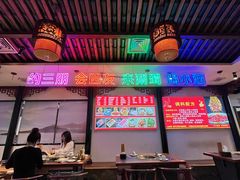 -来涮蜀鲜货火锅串串香(菜市口店)