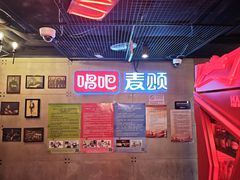 -唱吧麦颂KTV(西单华威潮铺街店)