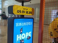-宝龙城(杭州滨江店)