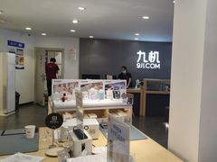 -九机·手机电脑数码(小西门店)