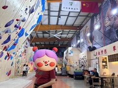 -成都大松果马达攀岩馆(金石店)