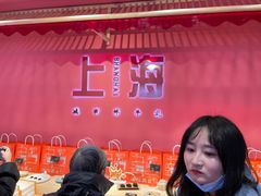 -阮大兴糕团(日月光中心店)