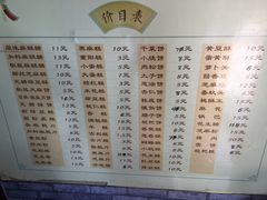 -法根糕点(水北街店)
