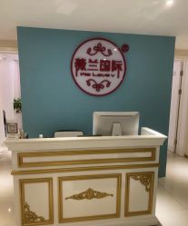 -薇兰专业脱毛连锁机构