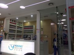 -岳辰齿科(浦东长泰店)