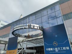 -香港科学馆