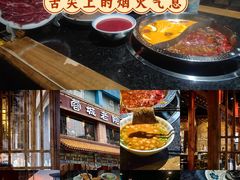 -蓉城老院十一年川味老火锅(中南店)