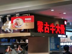 -西贝(吴江路湟普汇店)