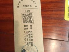 -嘻哈壹笑堂相声茶馆(大儒巷店)