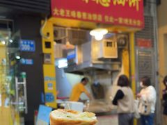 -咏春葱油饼(德政中路店)