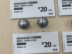 -宜家家居(哈尔滨商场店)