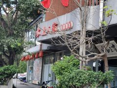 -水上人家民俗餐厅(洱海公园店)