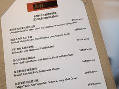 -广州富力丽思卡尔顿酒店·丽轩·粤菜