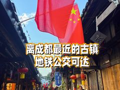 -黄龙溪古镇