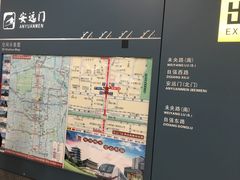 -安远门(地铁站)