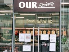 门面-OUR Bakery(三里屯太古里店)