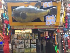 -桥东喜碧海鲜街(水东街店)
