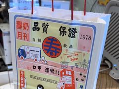 -寿奶茶·鲜奶与茶(合生汇购物中心店)