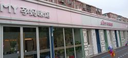 -爱儿美儿童摄影(五路居花园别墅店)