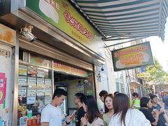 -澳门长洲糯米糍(柯打苏沙街店)