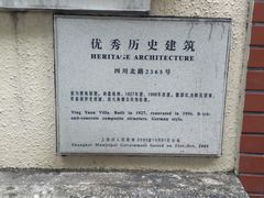 -樱苑(四川北路店)