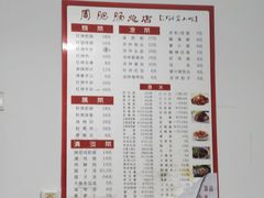-周肥肠(江油总店)