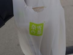 -奈雪的茶(中粮祥云小镇店)