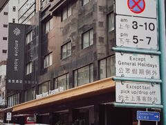 -香港铜锣湾皇悦酒店