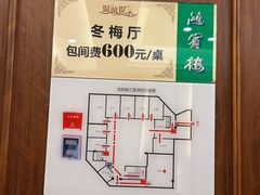 -鸿宾楼(展览馆路店)