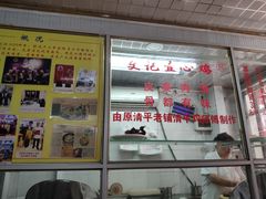 -文记壹心鸡(宝华路店)