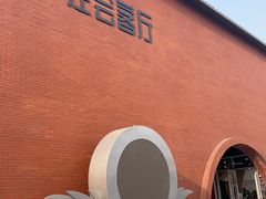 -辛庄国际文化艺术区