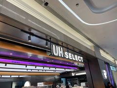 -UH祐禾(光谷世界城店)