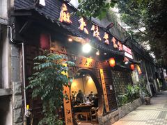 门面-麻大侠老火锅(巴国城店)
