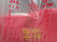 -金栗王(清扬路店)