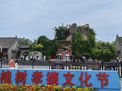 -大槐树寻根祭祖园