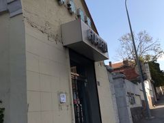 门面-华春餐馆(鱼山路店)