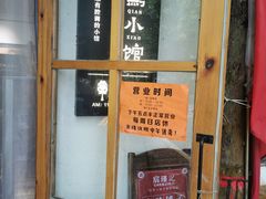 -猫爷的腔调·黔小馆(交大医学住宅区店)
